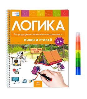 Логика 5+. Бим и Ёжка в лесу. Тетрадь для познавательного развития с маркером 4 в 1: пиши и стирай