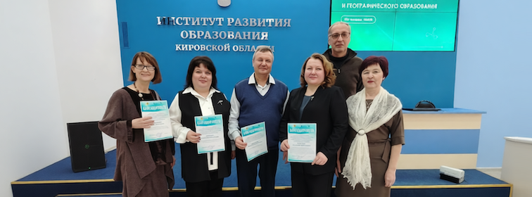 53-я областная конференция по&nbsp;межпредметности в&nbsp;естественно-научном образовании