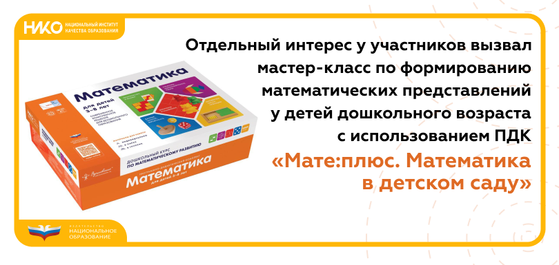 Новость (Мате:плюс)