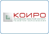 ОГБОУ ДПО "КОИРО"