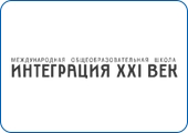ОАНО «Интеграция XXI век»